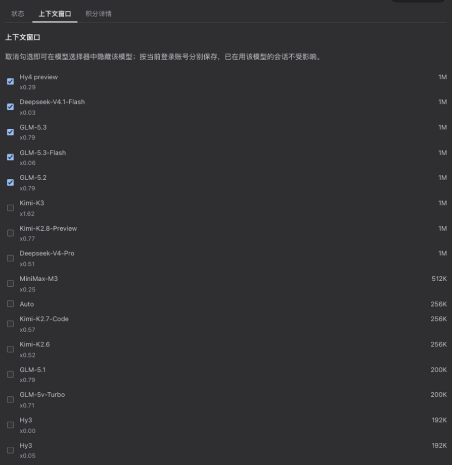 上下文窗口列表里的模型显隐（DSH 0.1.6+ 插件配置页）
