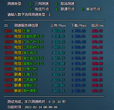 ion圣何塞测速 ion圣何塞测速
