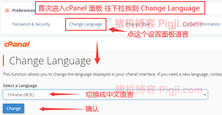 cPanel面板英文切换成中文界面