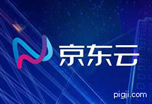 京东云:1核4G内存 40G硬盘 2M带宽 学生专享VPS,年付132元_猪机博客