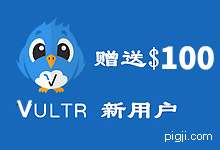 Vultr注册教程:新用户注册送100美元体验金,全球17大机房_猪机博客