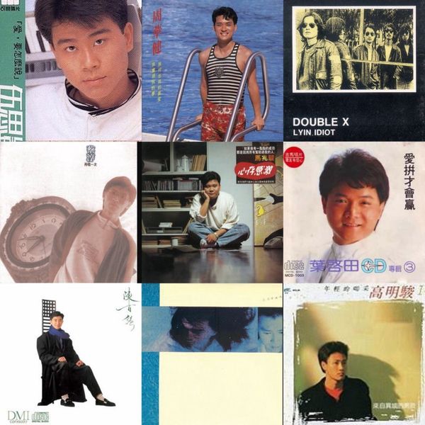 重回1988之台港男生篇