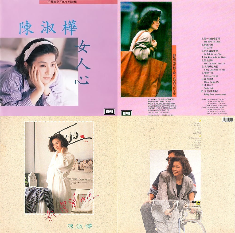 1988台灣歌壇女神之陳淑樺篇