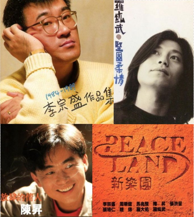 重回1989,聽聽那幾個高歌的漢子