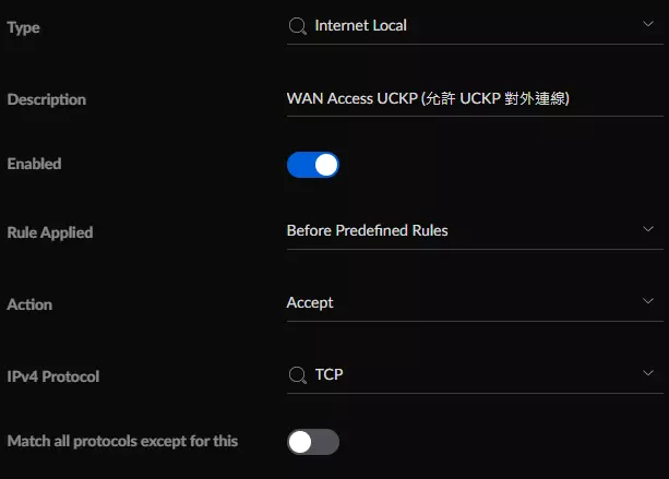 新介面WAN Access UCKP (允許 UCKP 對外連線)