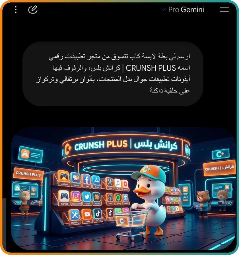 لقطة حقيقية من اشتراك Gemini Pro في كرانش بلس
