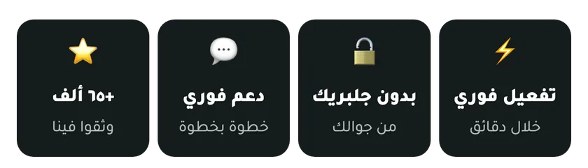 متجر تطبيقات بلس تفعيل فوري بدون جلبريك ودعم فوري