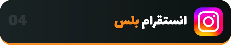 انستقرام بلس للايفون