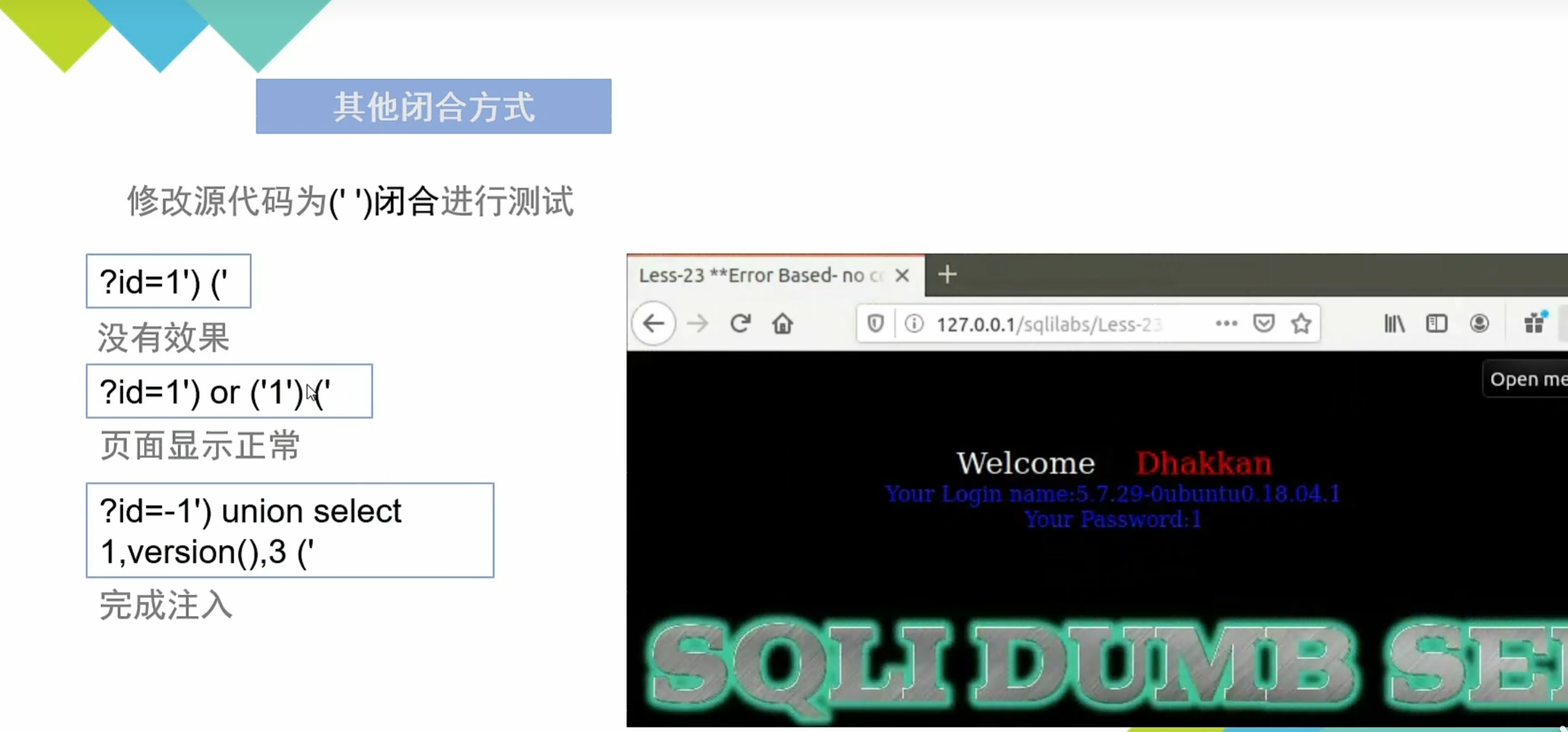 image-20250707103853983