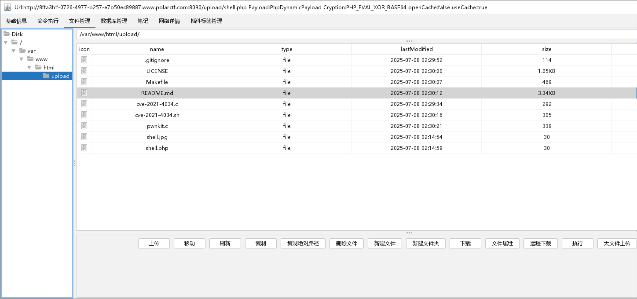 image-20250708103314886