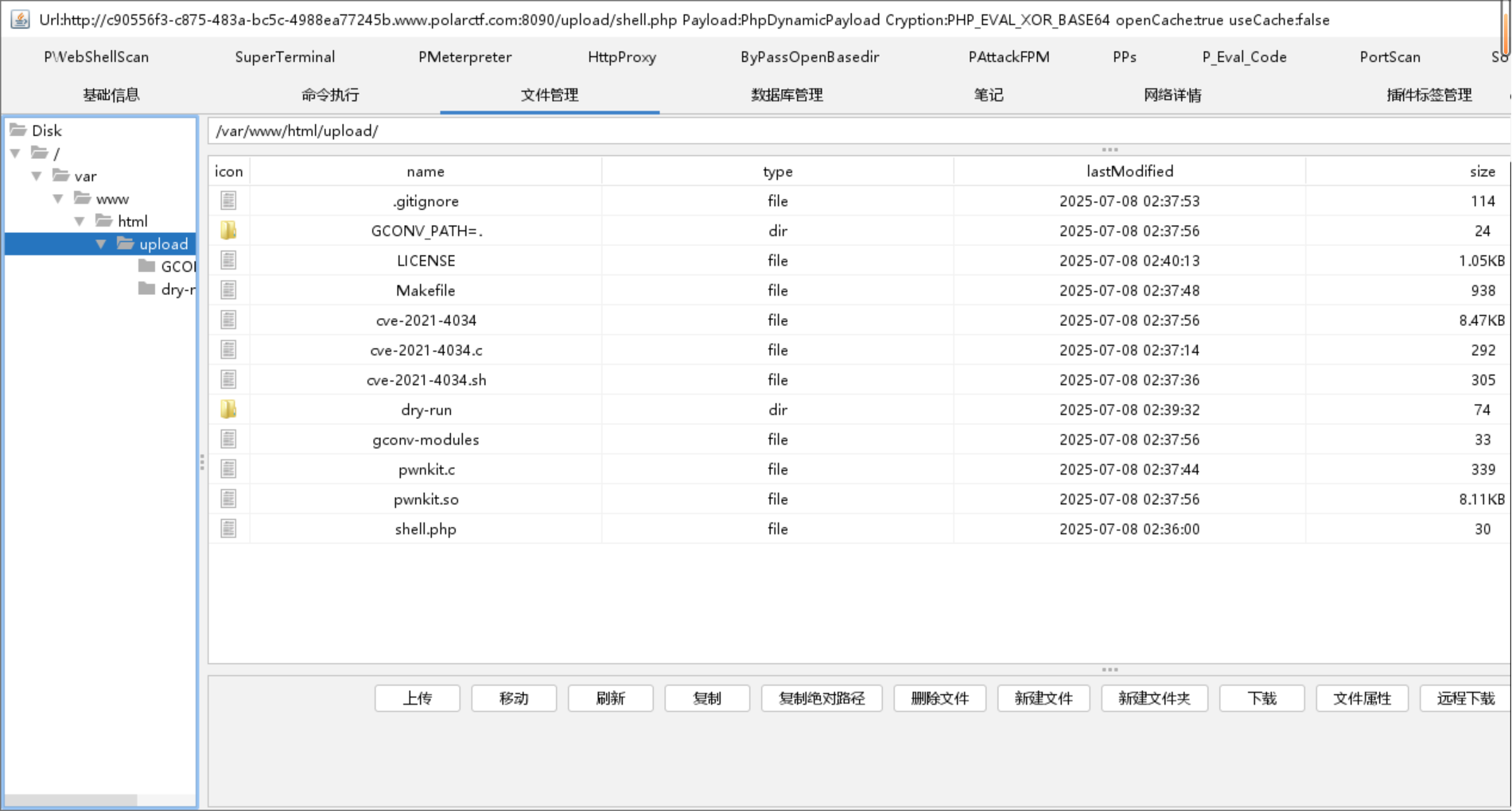 image-20250708104131068