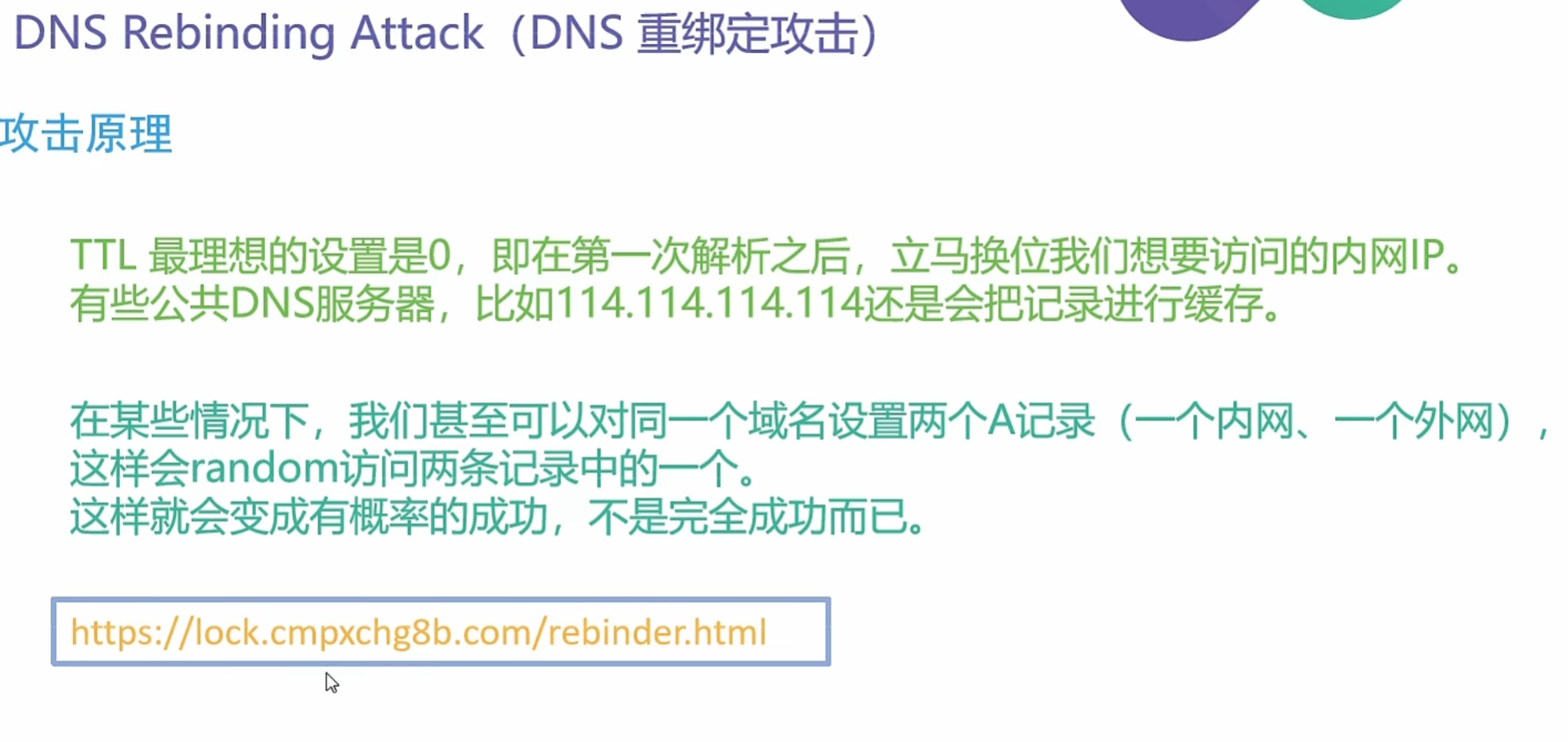 image-20250711202153941