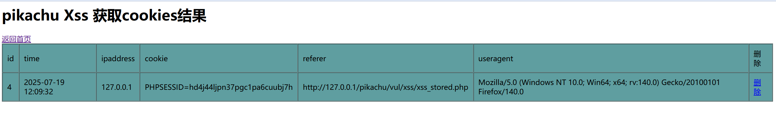 image-20250719001025042