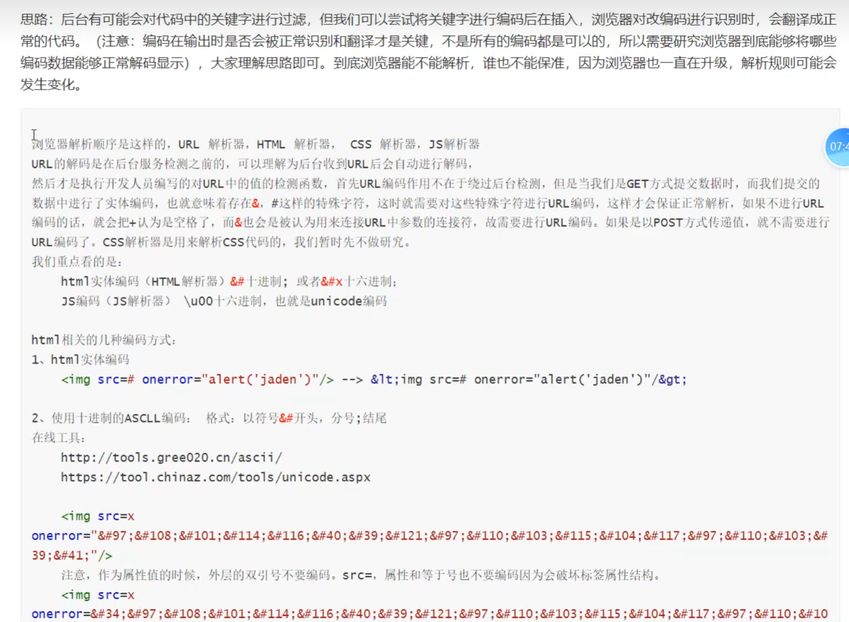 image-20250719105612195