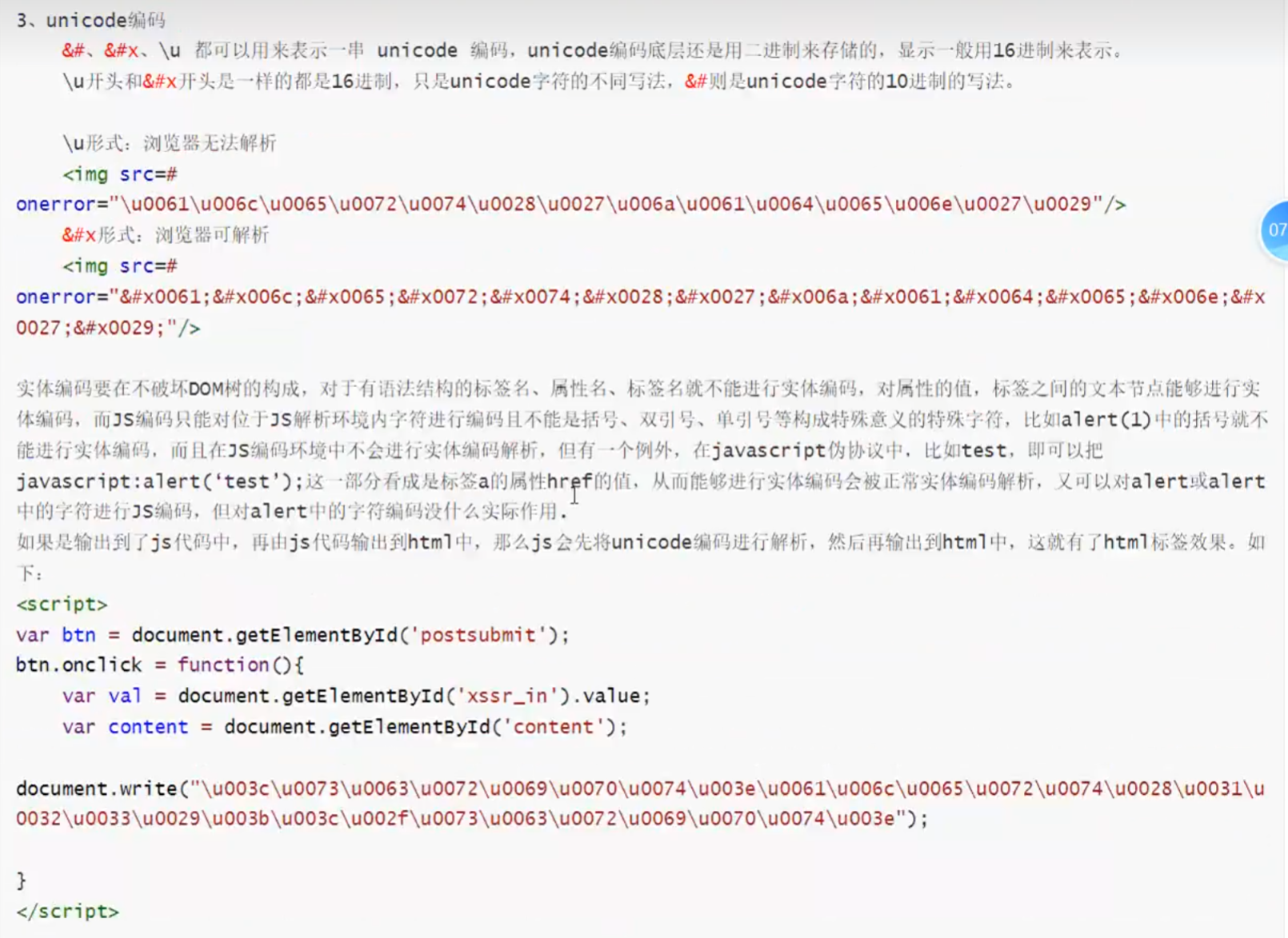 image-20250719110248921