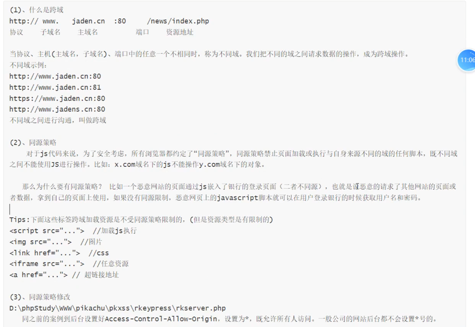 image-20250719165112400