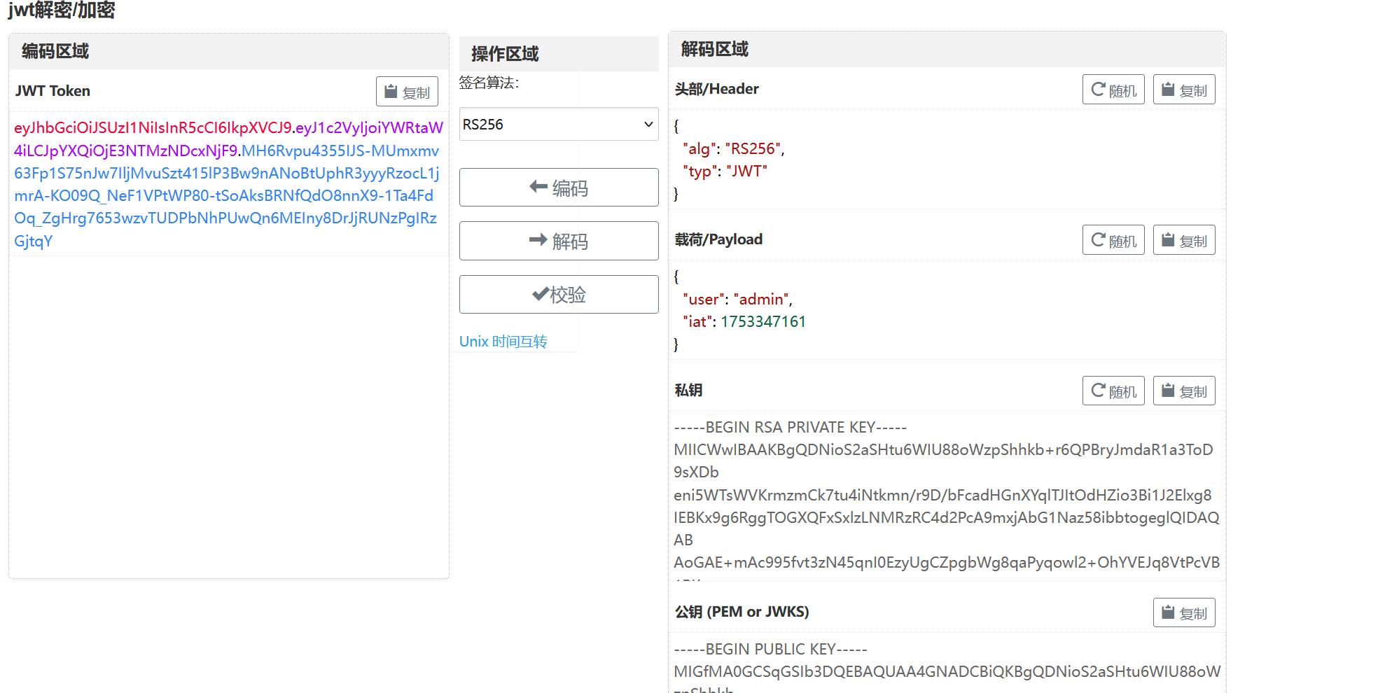 image-20250724171250233