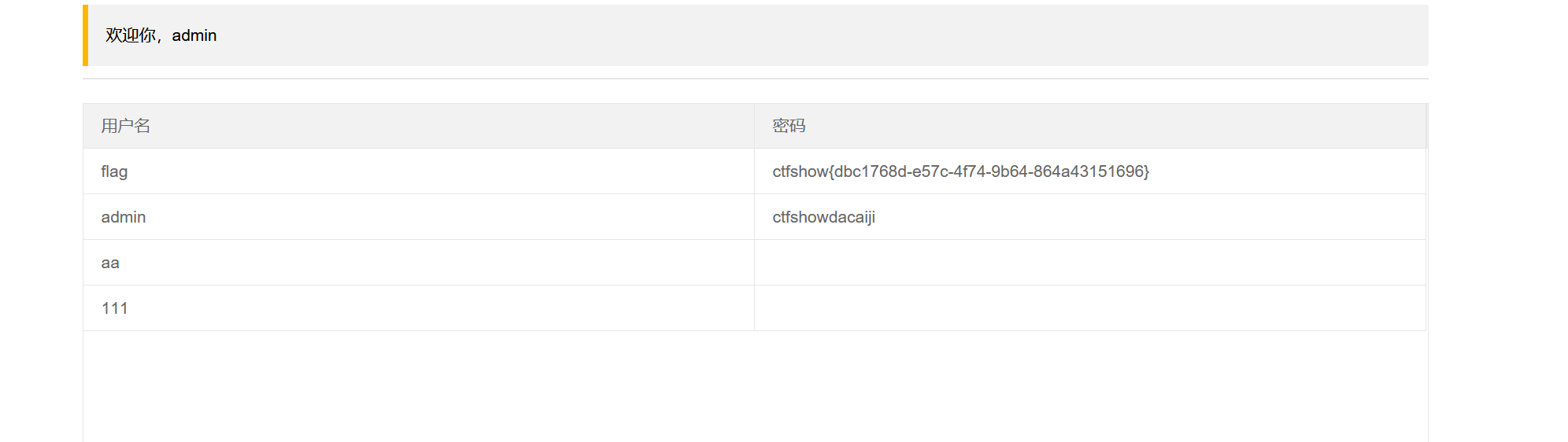 image-20250725112215628