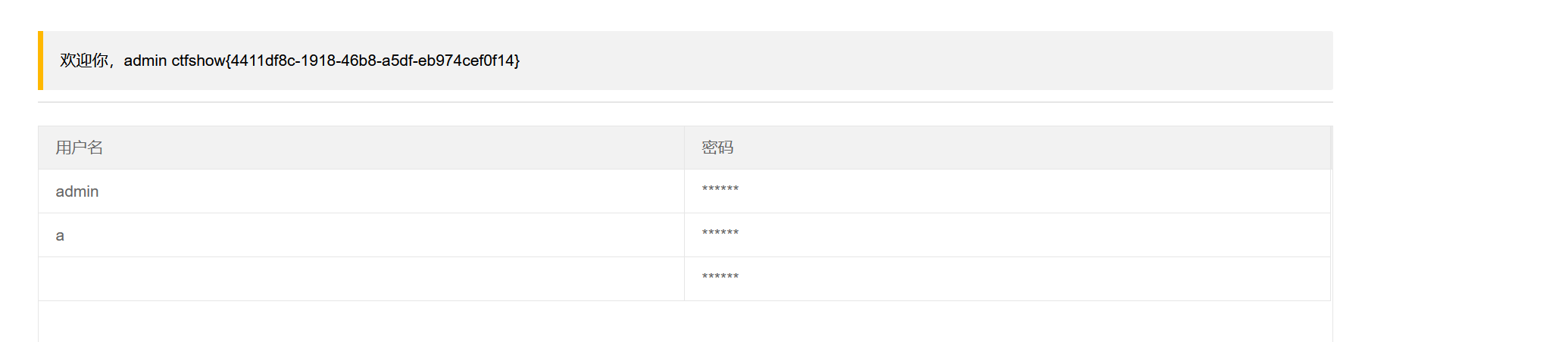 image-20250725151211827