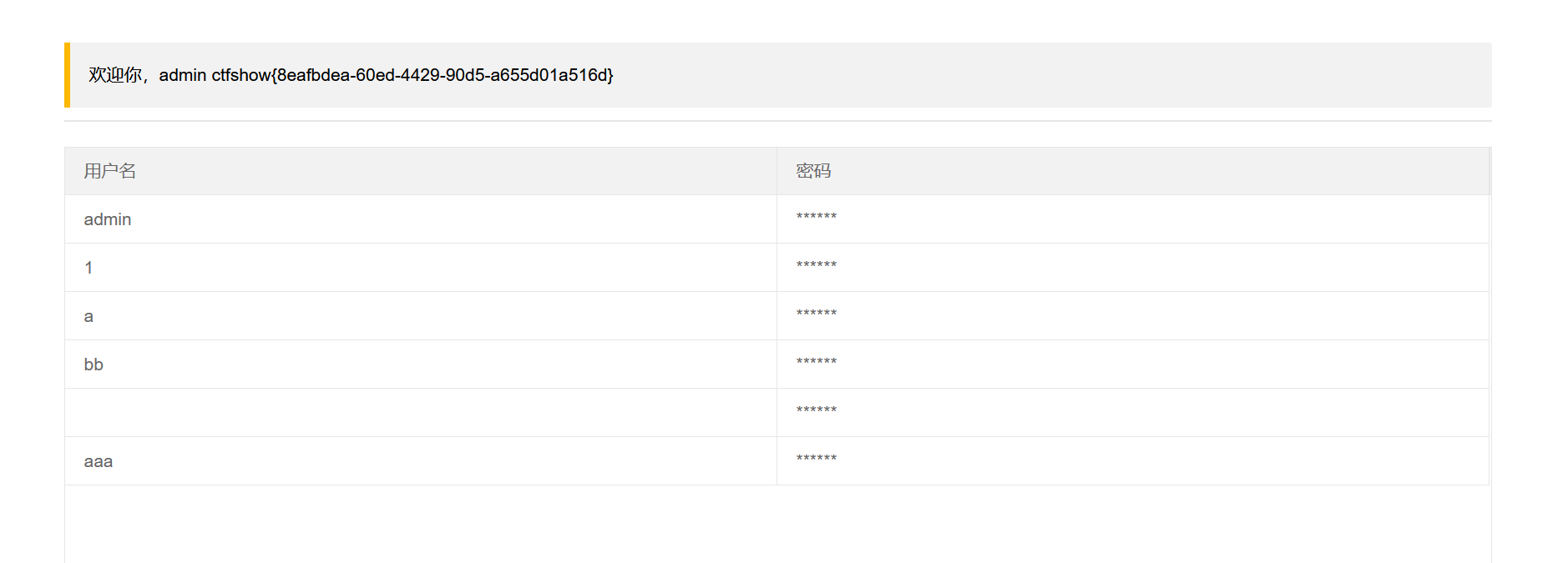 image-20250725152251232