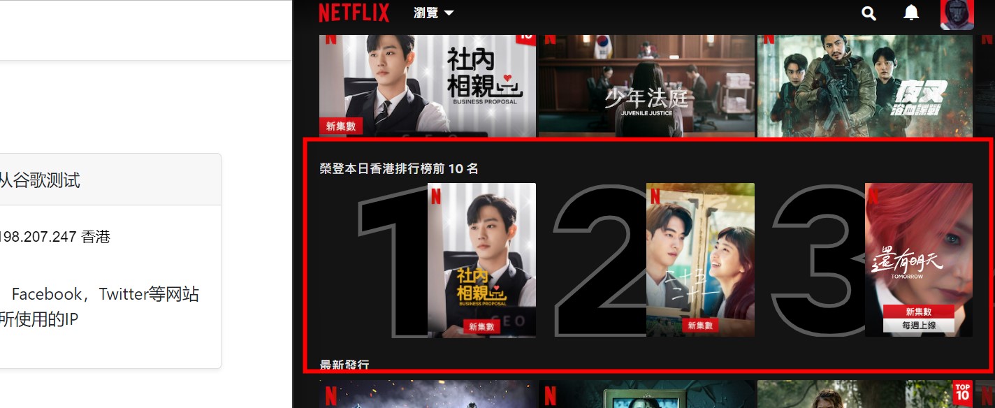 [不限流量]  Netflix巴区空出一个车位，有人要上车吗？【车位已满】