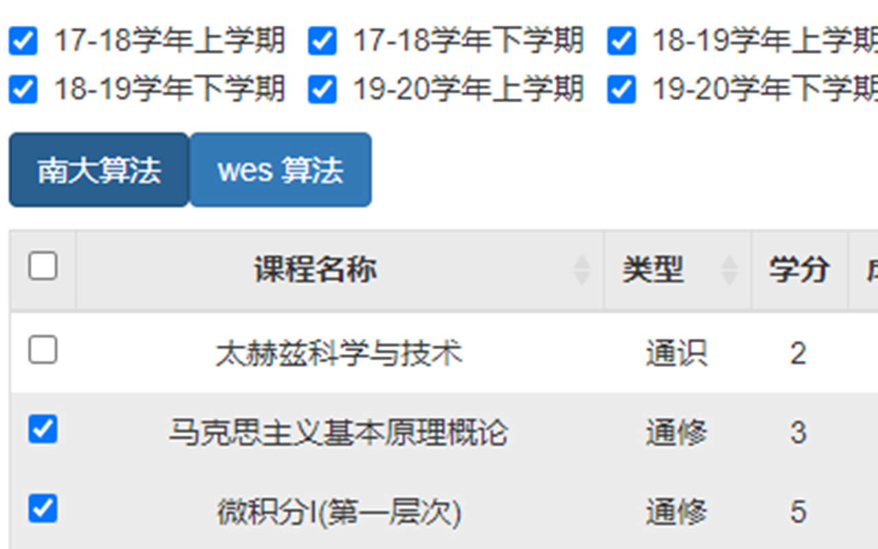 运行截图
