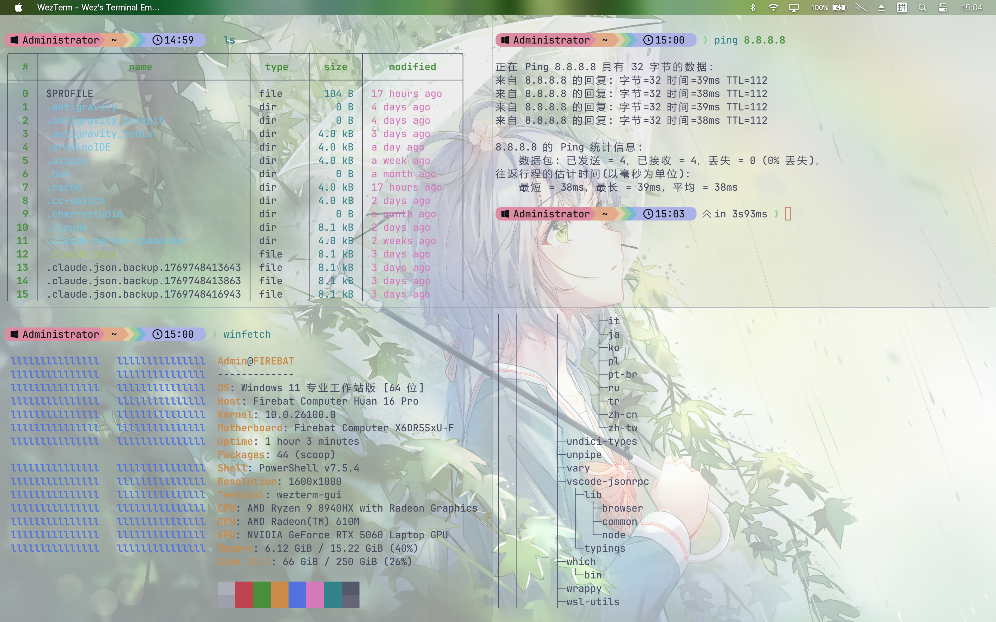 美化你的Terminal和Shell v2.0
