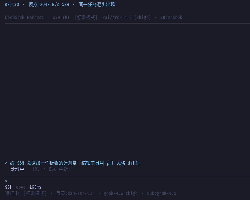 2 kB/s SSH 上回放同一任务
