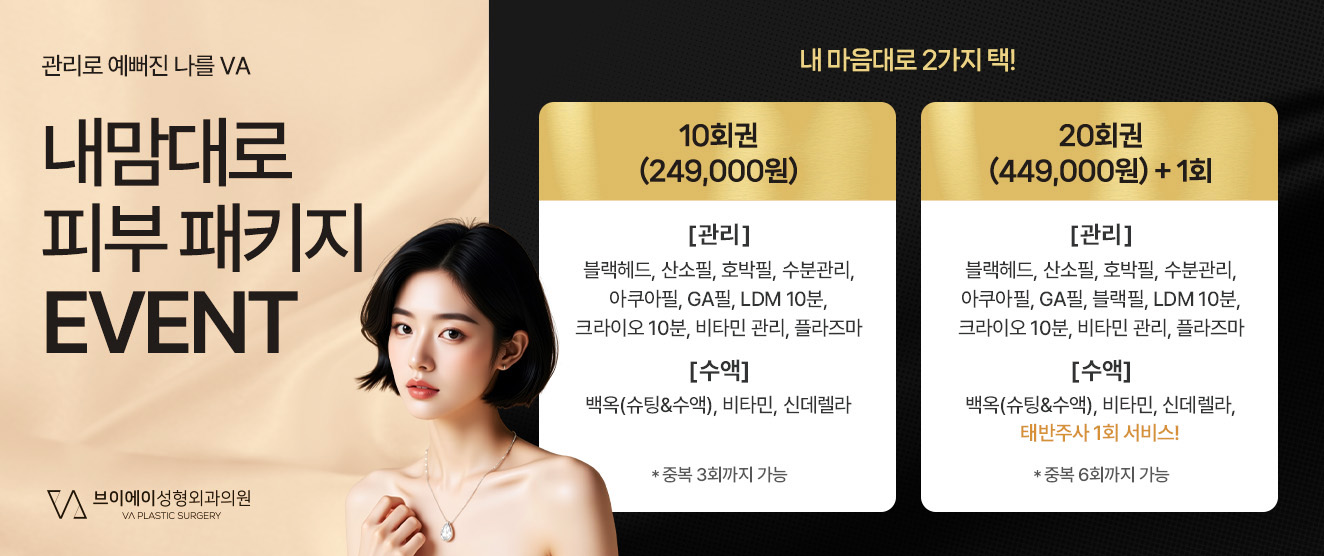 내마음대로 Pick 이벤트 이미지