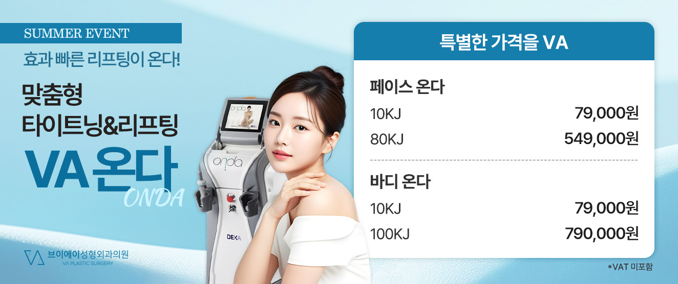 탄력UP 특가 이벤트 이미지