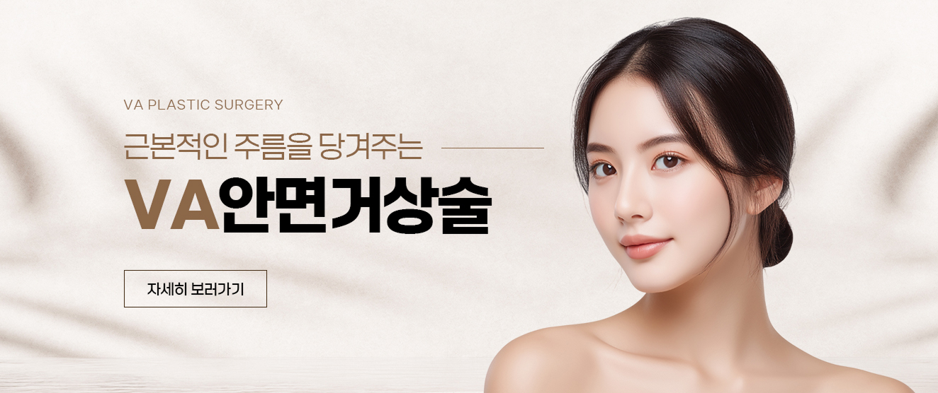 안면거상술 이벤트 이미지