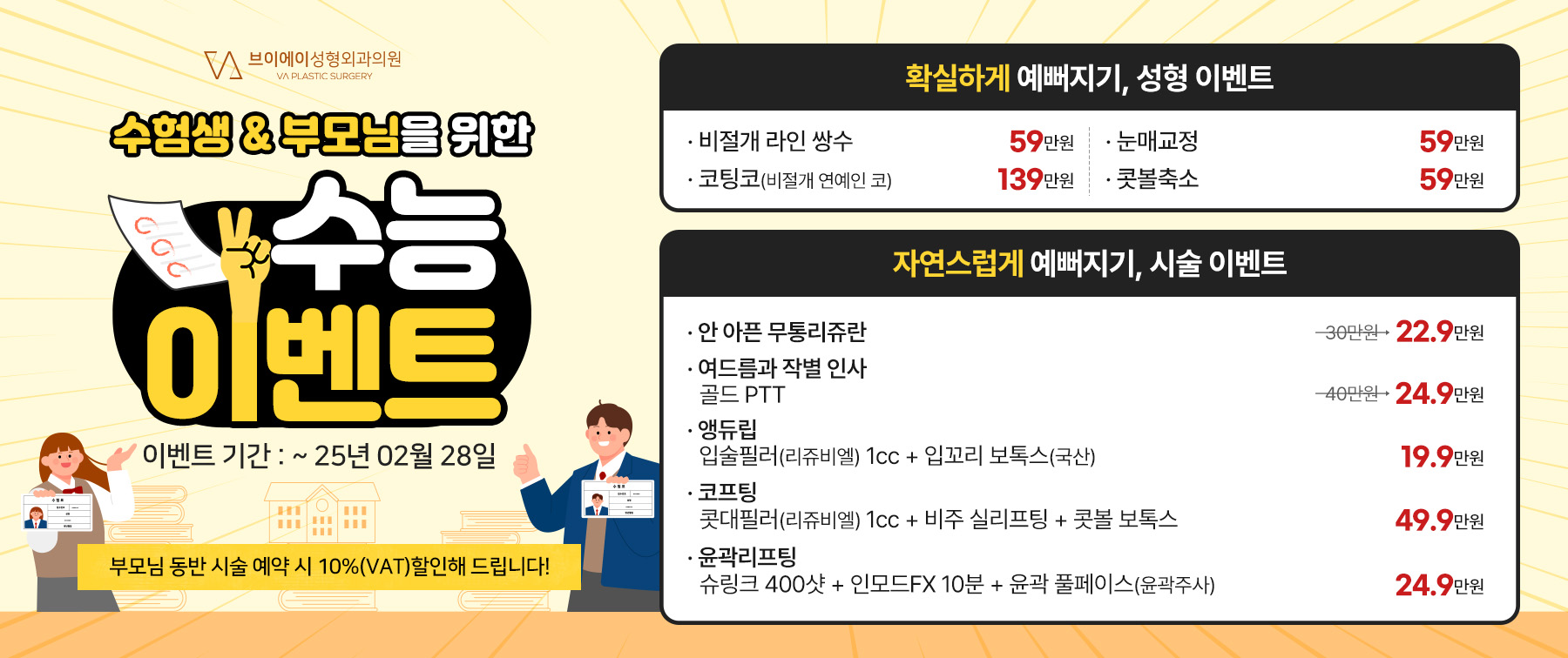 수능 이벤트 이벤트 이미지