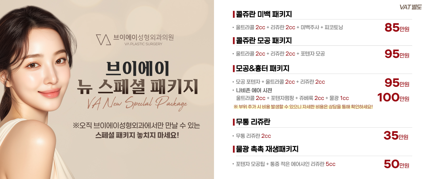 뉴 스페셜 패키지 이벤트 이미지