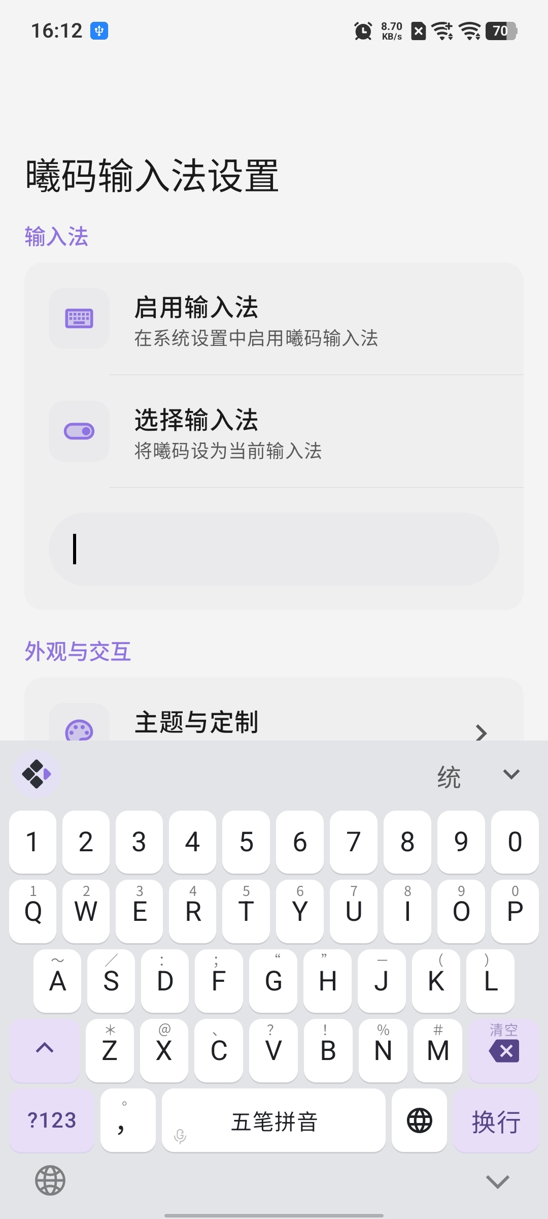 数字行