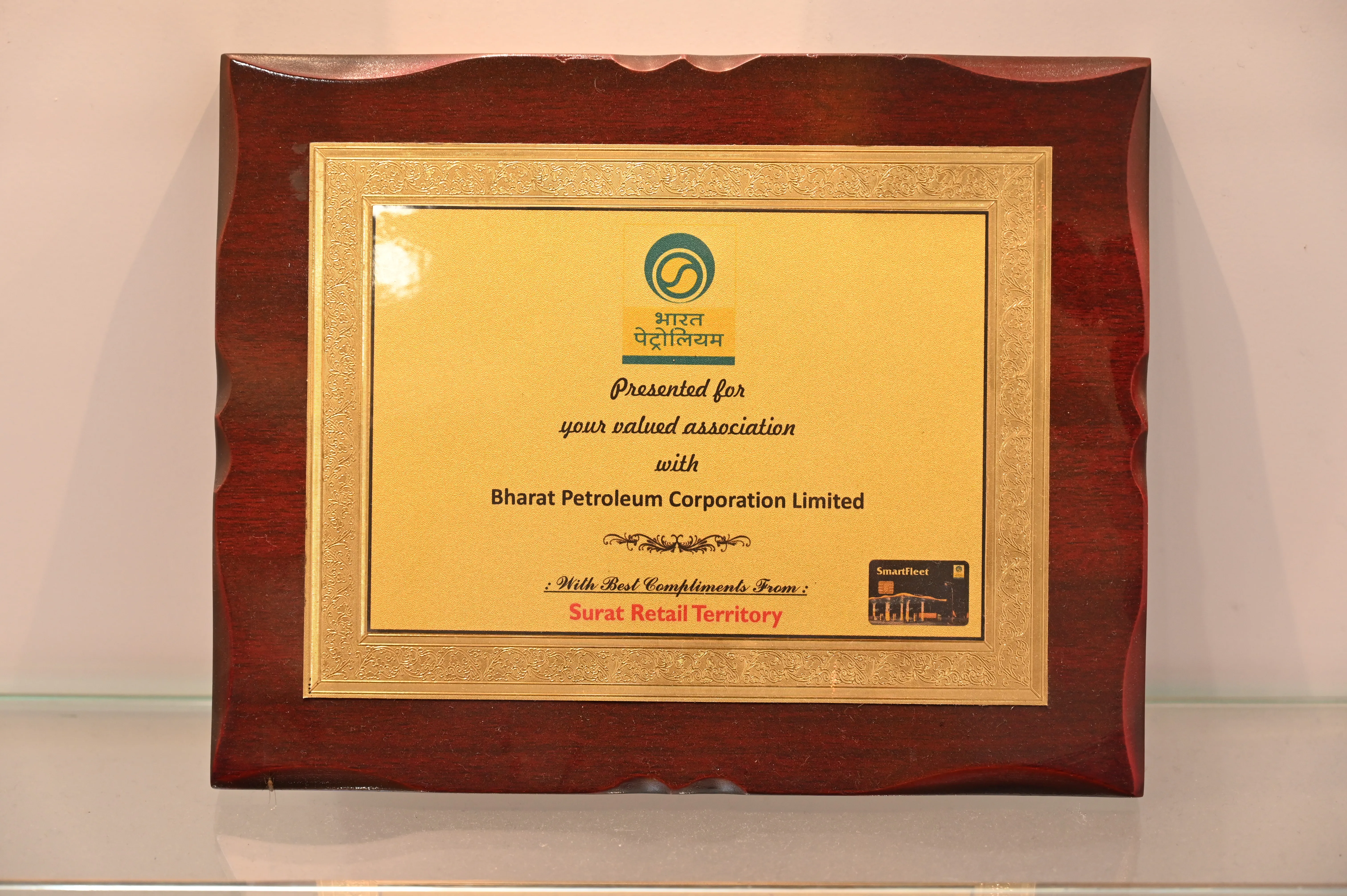 Bharat Petroleum Memento
