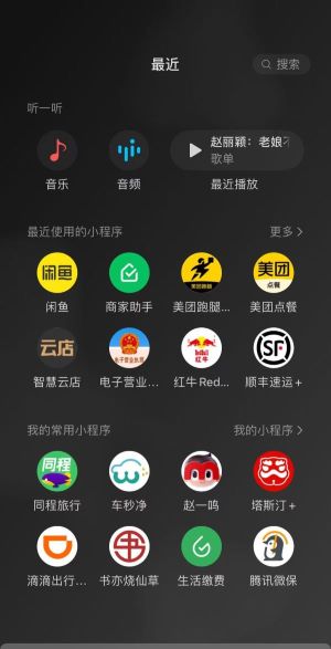微信小程序:你的商业超级入口