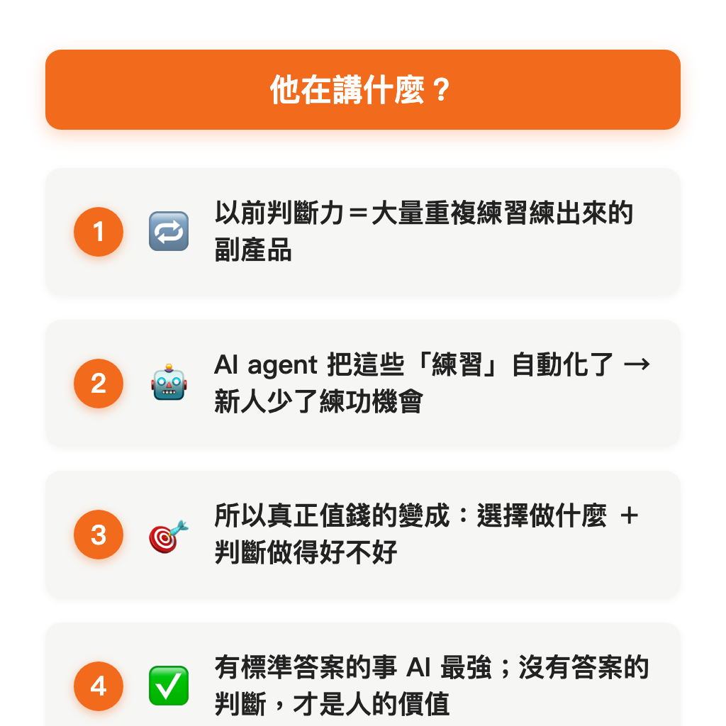 他在講什麼