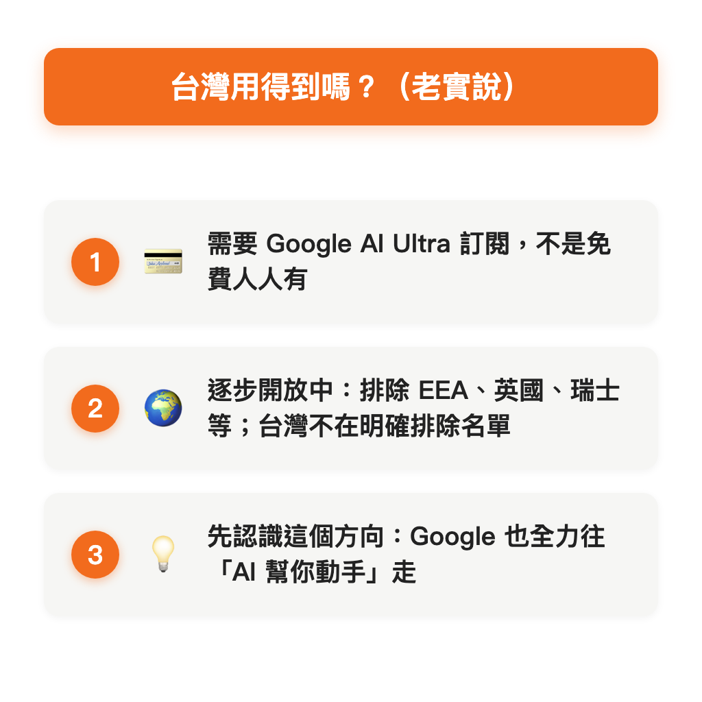 台灣用得到嗎