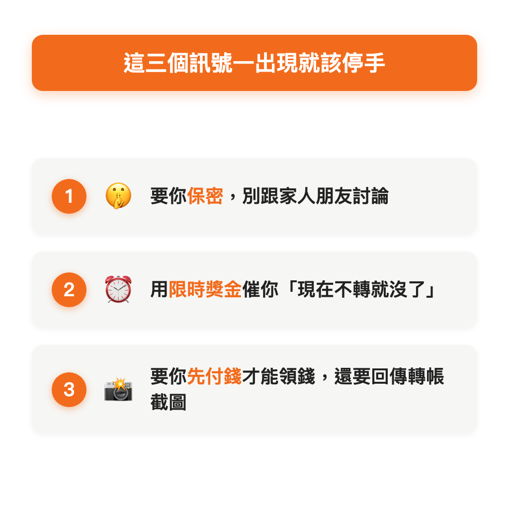 三個訊號一出現就該停手