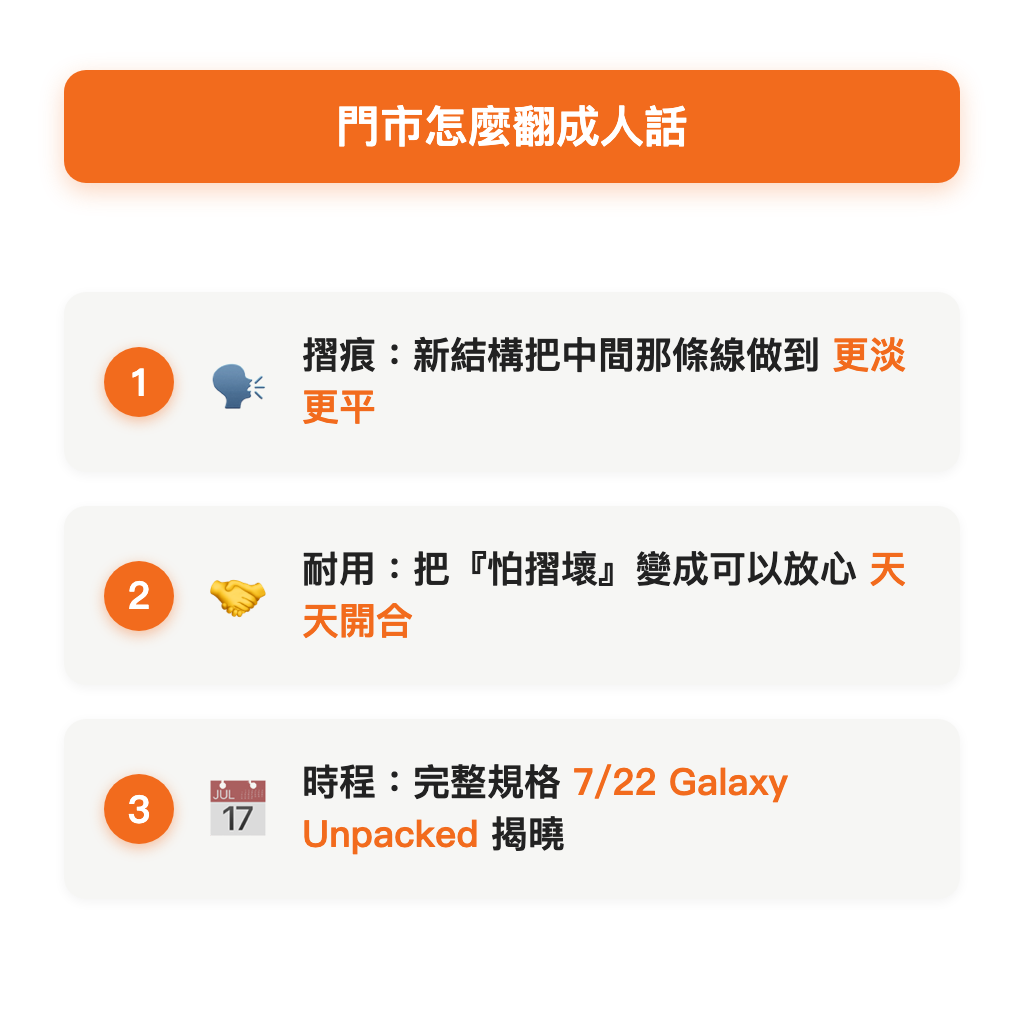 門市怎麼翻成人話