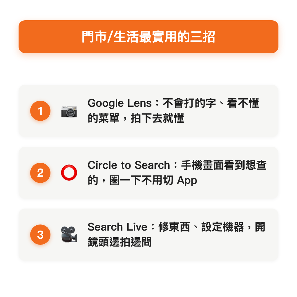 最實用的三招