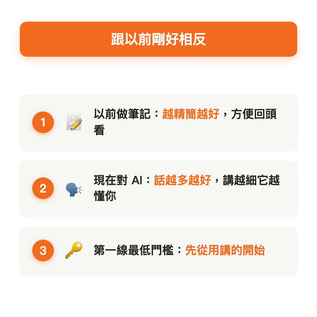 跟以前剛好相反