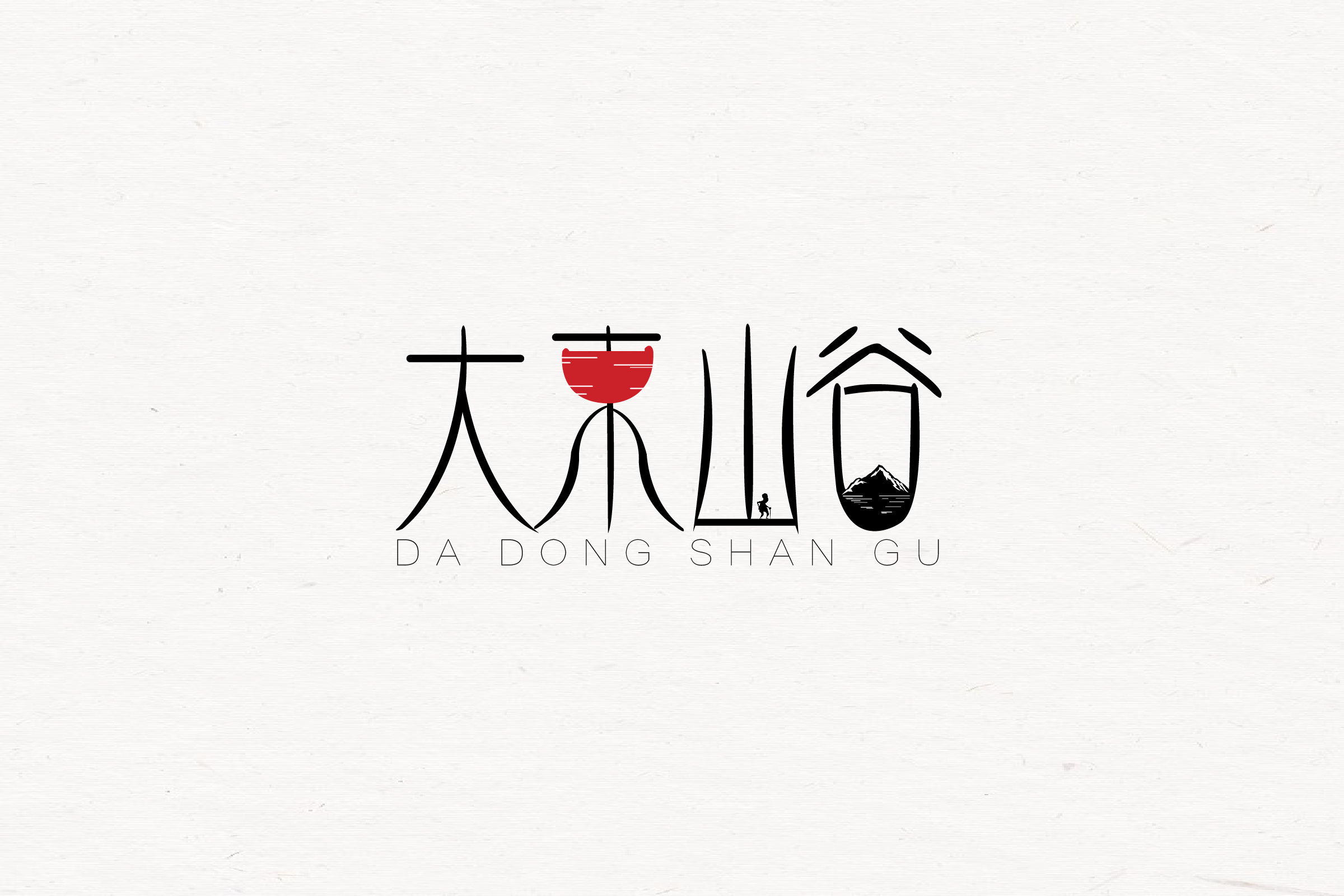 大东山谷