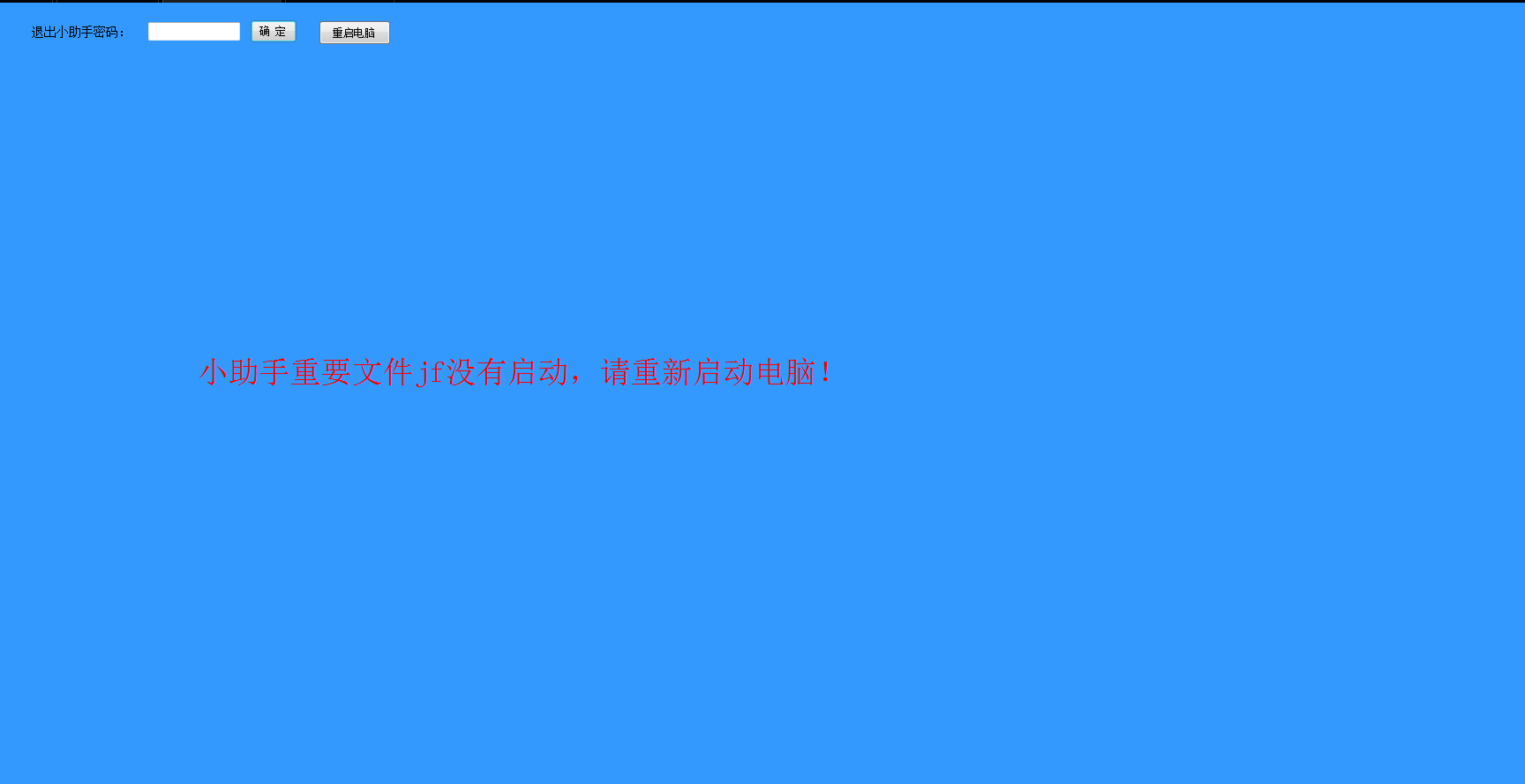 jfglzs-error