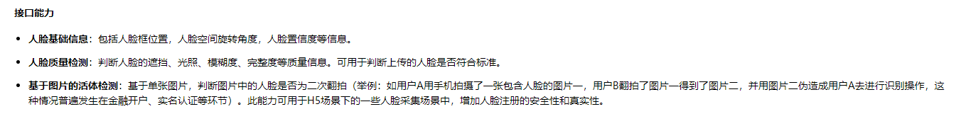 小程序人脸动态识别摇头点头采坑建议