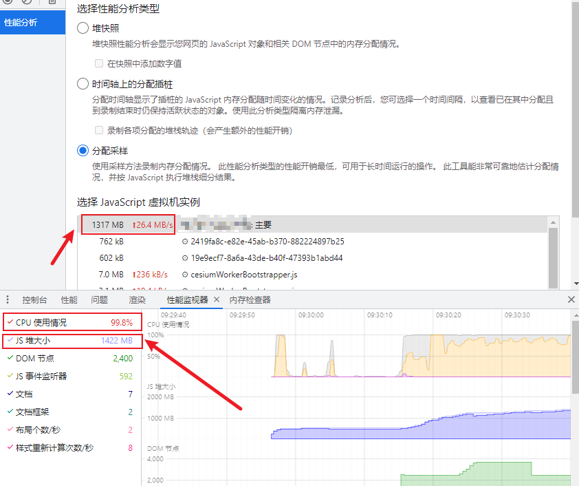 资源情况异常